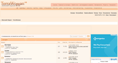 Desktop Screenshot of forum.terrawoman.com